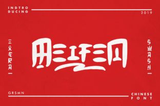 Meifen: A Bold Font for Chinese New Year Campaigns